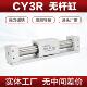 40H CY1R 300 200 CY3R无杆气缸10 500磁偶式 带导轨