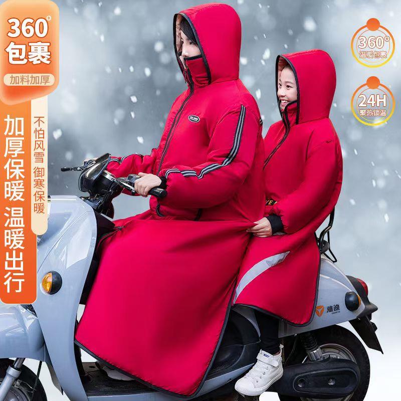 电动车挡风衣冬季保暖加绒加厚防雨防寒骑行服棉服连体大衣挡风被