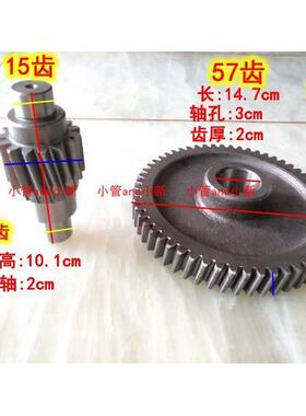 包邮鱼塘增氧叶轮式增氧机钓鱼3kw变速箱齿轮配件57齿15齿配件