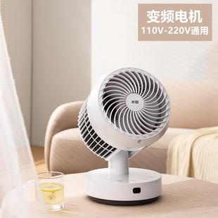 家用对流电风扇宽电压遥控式 110V变频风扇空气循环扇净化台式 台扇
