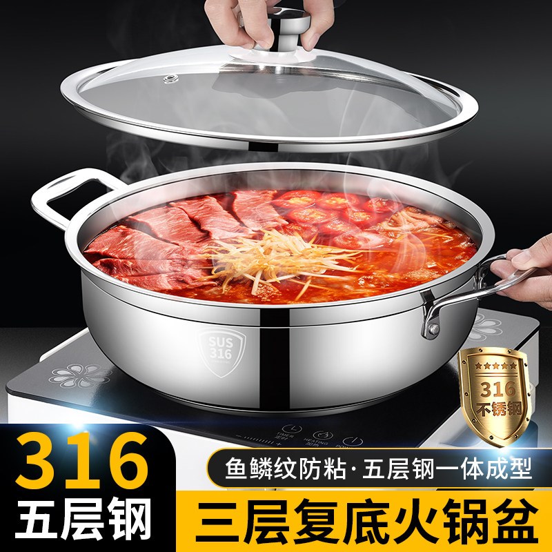 火锅锅电磁炉304不锈钢家用涮锅316火锅盆大容量商用特厚不粘汤锅