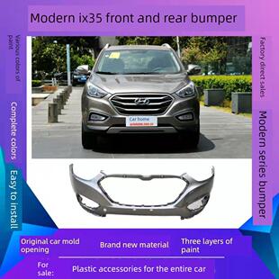 适用于北京现代IX35保险杠ix35前后包围 现代IX35前脸前后保险杠