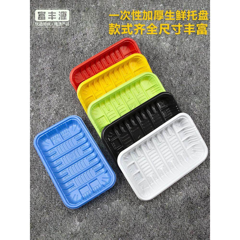 1912B生鲜托盘加厚一次性超市猪肉打包盒2013长方形猪肉熟食托盘,餐饮具,一次性餐盒,淘宝优惠券,粉丝福利购,淘宝优惠卷