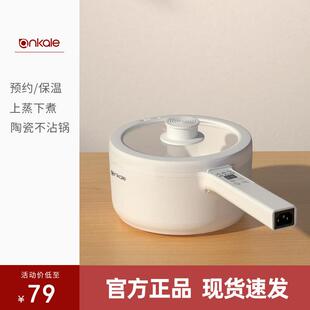 ankale快煮锅家用多功能宿舍学生小电锅一体小型电锅煮面 面小白