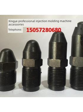 注塑机配件 M40X2注塑机喷嘴头 喷头 喷咀 射嘴 射料嘴