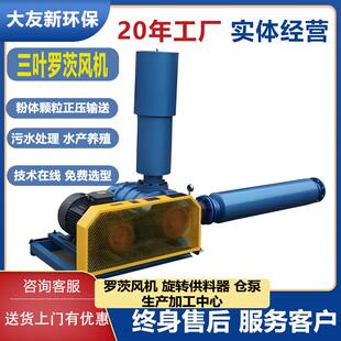 100型号7.5kw三叶罗茨风机污水曝气增氧机变频脱硫氧化罗氏鼓风机