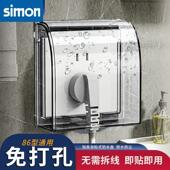 西蒙86开关插座面板防水罩漏电卫生间防水盒浴室保护盖插头挡水保