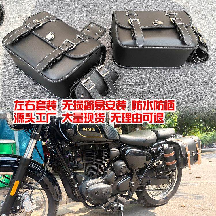 摩托车边包贝纳利帝国400侧边箱皮挂包改装后靠背防摔保险杠护杠,摩托车/装备/配件,骑士包,淘宝优惠券,粉丝福利购,淘宝优惠卷