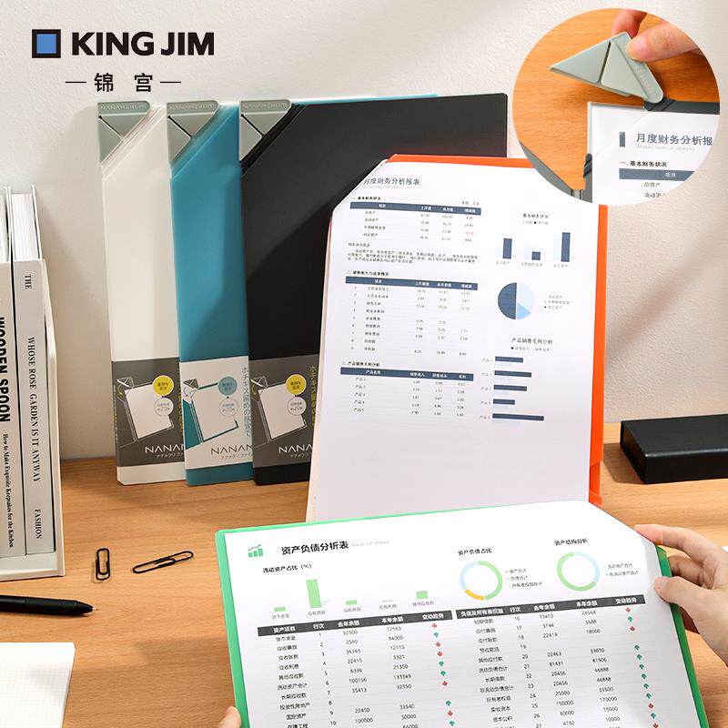 日本KING JIM锦宫A4斜角文件夹可直接书写单片夹翻页折叠无折痕收