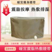 护腰带暖宫腰带瘦身甩脂腰带瘦身收腹燃脂热敷瘦收腹敷肚子热敷包