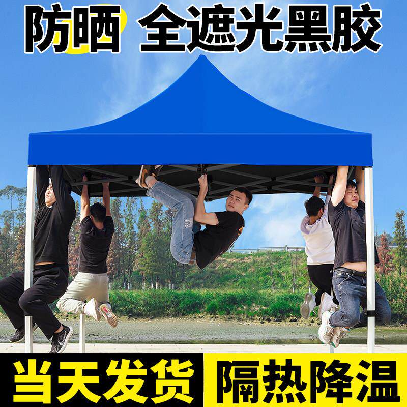 四脚防雨户外摆摊专用帐篷遮阳遮雨棚伸缩雨棚四角折叠式太阳大伞