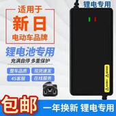 新日电动车适用锂电池充电器48V54.6v2A3A新国标插卡侬头原装 适用