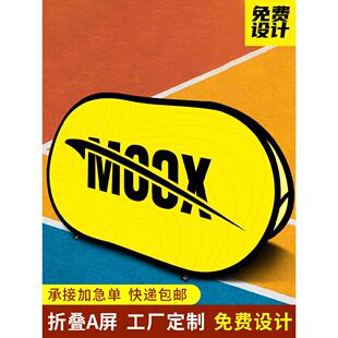 a字板广告牌篮球场挡板a板围挡可折叠展示牌球场围栏a屏展架定制