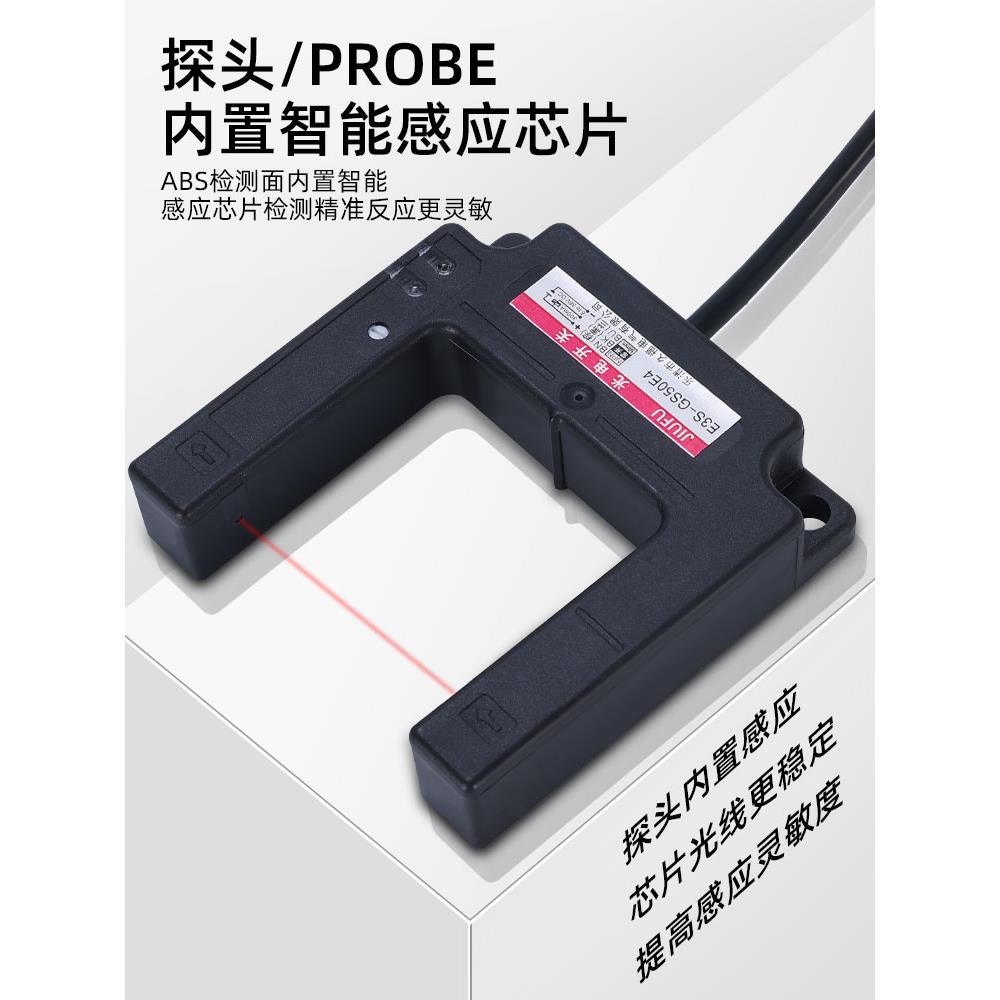 U型槽型光电开关传感器E3S-GS50E4 /P4/C1/E2/P2电梯平层感应开关