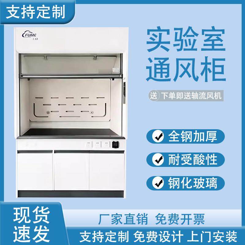 实验室通风柜全钢PP学校不锈钢排风透气耐酸碱腐蚀净气化学通风橱,商业/办公家具,通风柜/PP柜,淘宝优惠券,粉丝福利购,淘宝优惠卷