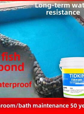 Js防水涂料池浴室厨房阳台防水材料鱼池内外墙卫生间防水胶漏修补