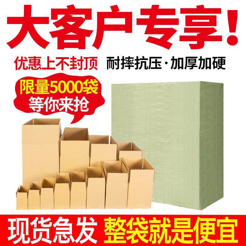 纸箱快递盒子搬家特硬包装箱定制纸盒淘宝打包小纸箱子物流邮政箱,包装,纸箱,淘宝优惠券,粉丝福利购,淘宝优惠卷