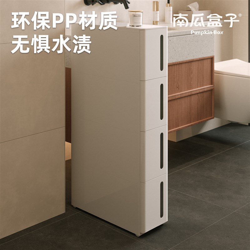 多功能可移动边柜阳台洗衣房夹缝分层抽屉式置物架厨房极窄收纳架
