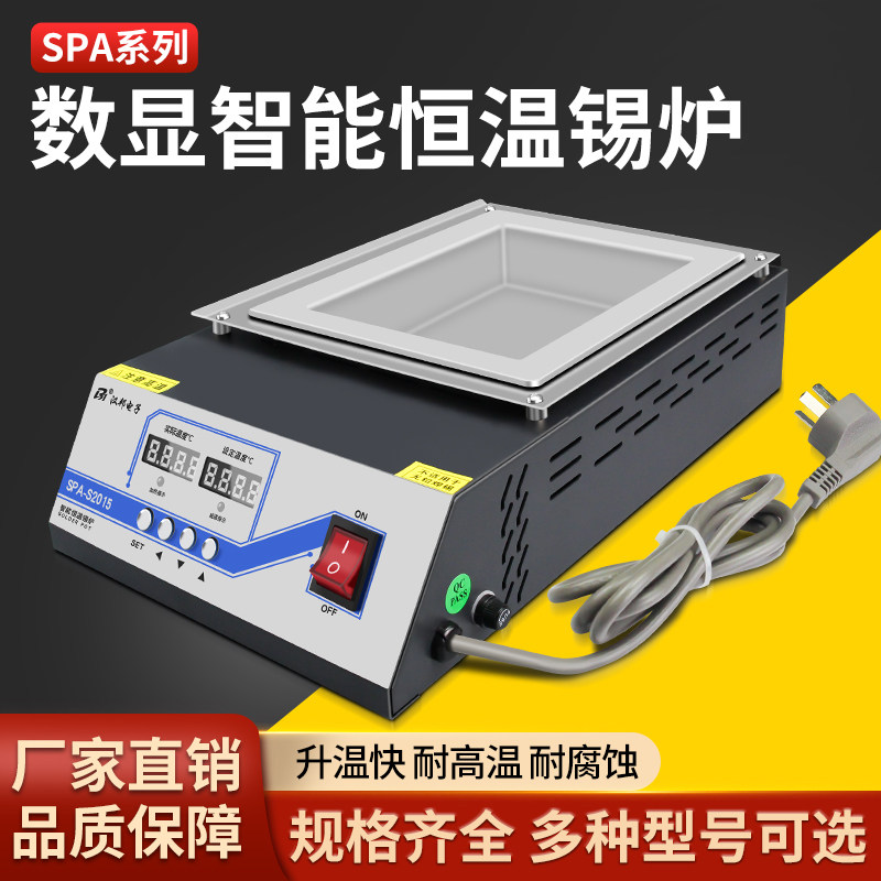 锡炉浸焊机焊锡机无铅环保恒温熔炉烫锡长方形小型浸锡机台式纯钛