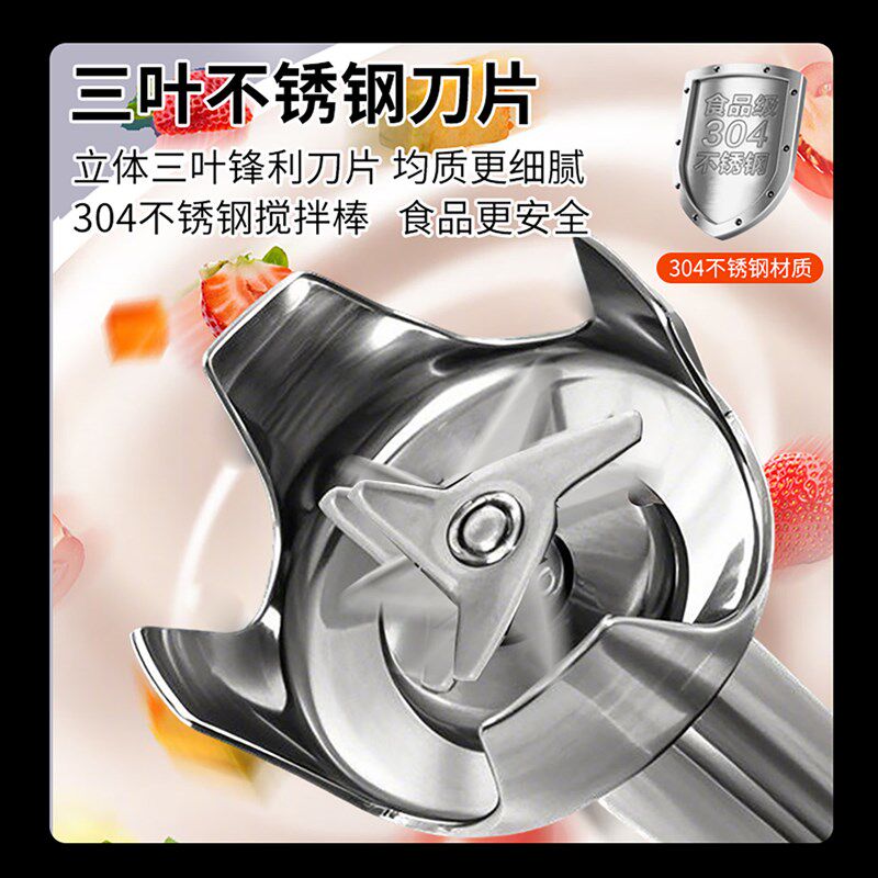 均质机烘焙商用手持式食物粉碎流食料理棒打糊打酱打浆破壁搅拌机