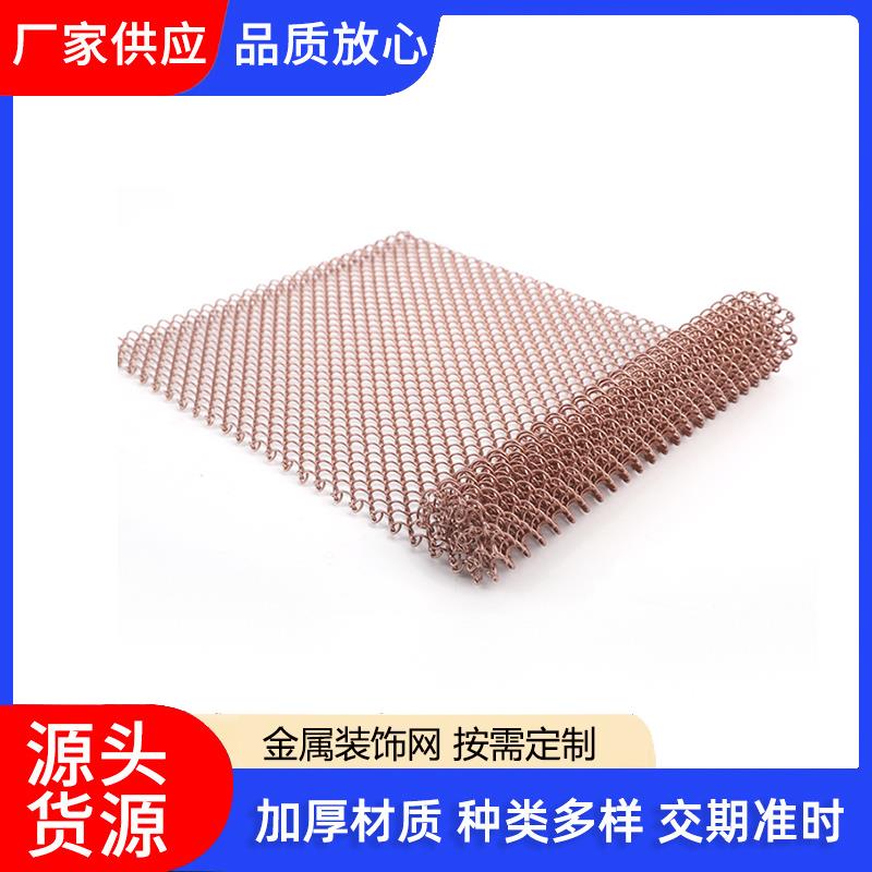 装饰网垂帘金属编织装饰网金属丝网幕墙网屏风隔断编织装饰网