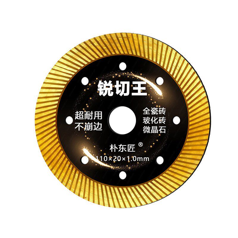 110超薄瓷砖切割片干切不崩边陶瓷专用金刚石锯片角磨机云石机
