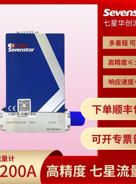 七星华创流量计CS200A正品现货顺丰包邮气体质量流量控制器