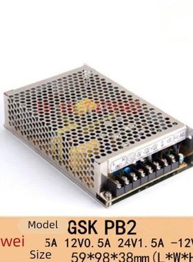 促销广数数控GSK 980TD系统机床电源盒凯恩帝数控系统开关电源PB2