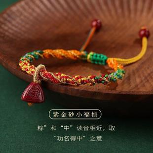 端五彩手链午囊节五彩绳手链线手工编织粽子香包五五色绳香儿童彩