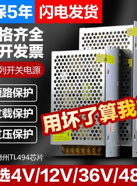 220转24V350W直流开 关电源10A15A监控12V5A变压器LED灯带灯箱专