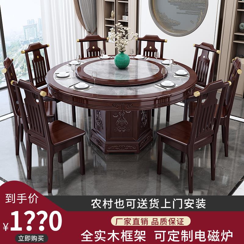新中式实木岩板餐桌椅组合现代简约家用10人大圆桌带转盘吃饭饭桌