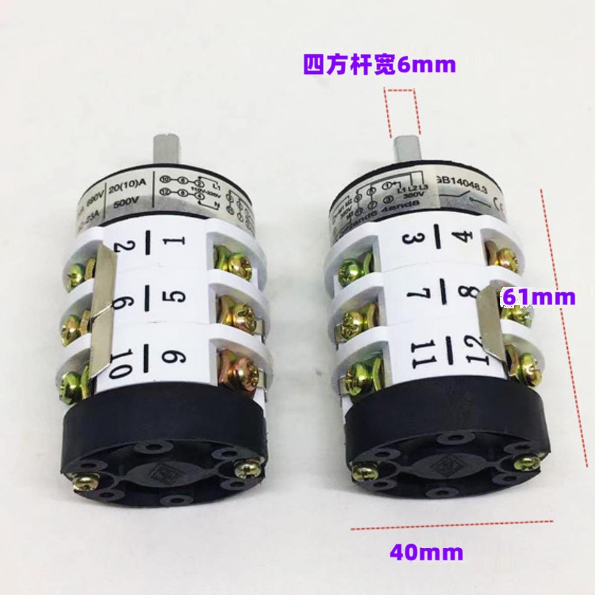 拆胎机扒胎机配件 迈倍德利欧火鹰倒顺开关 正反转控制器电源开关