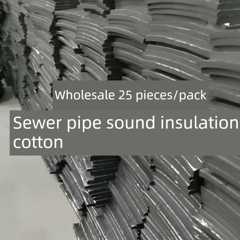 厂家直销现货德国进口下水管隔音棉110管包管下水道吸音棉自粘装