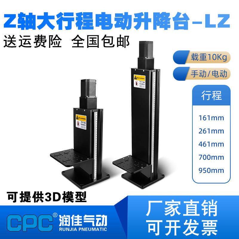 电动大型光学实验升降平台手动Z轴工作台立柱T型丝杆视觉相机操作