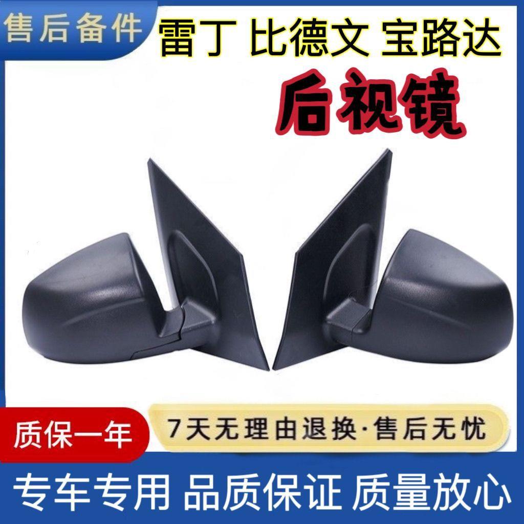 适配雷丁D50D70比德文M6M7宝路达电动四轮车汽车后视镜反光镜后照