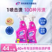 Vanish衣领净500ml活氧去污喷剂 校服衣物清洁预洗剂强力去渍