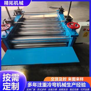 校平机冲压金属板矫正整平机钢板压平机不锈钢板矫平机开平机