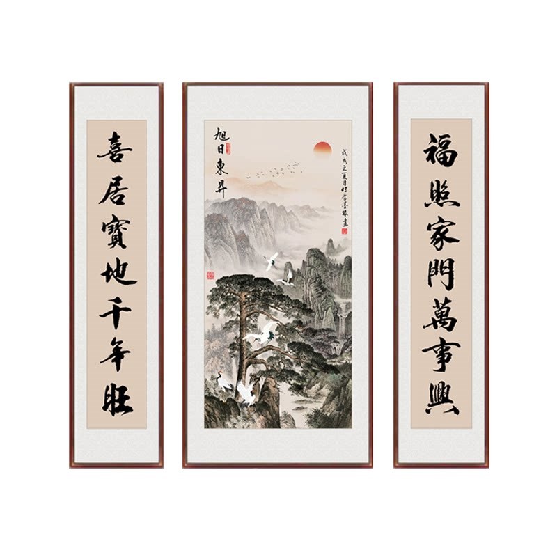 客厅中堂挂画农村堂屋大气山水字画祠堂装饰画新中式墙画三联壁画