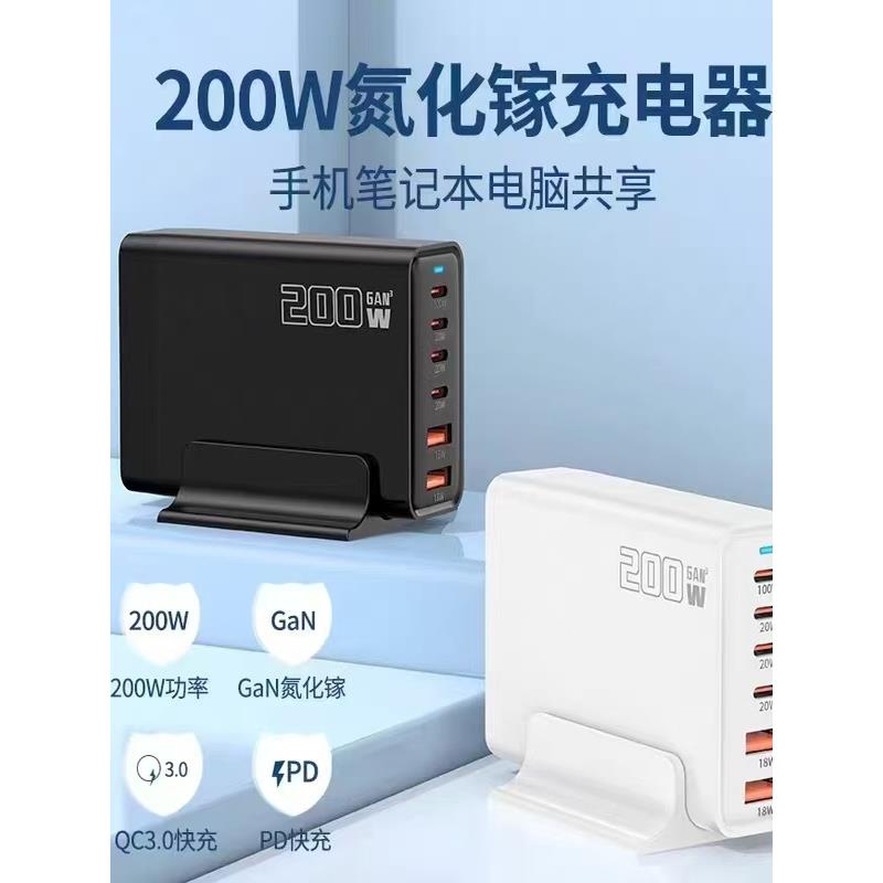 200W氮化镓台式充电站型多端口USB插头充电器Pd100W手机电脑快速