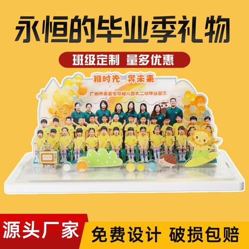 毕业季微景观毕业照摆件礼品亚克力中小学立体礼品画框相册摆台