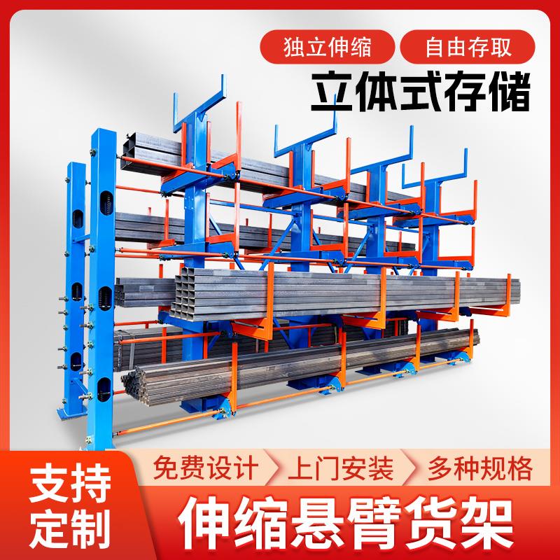 伸缩悬臂货架重型仓储仓库管材五金铝材货架单双面重型悬臂式货架