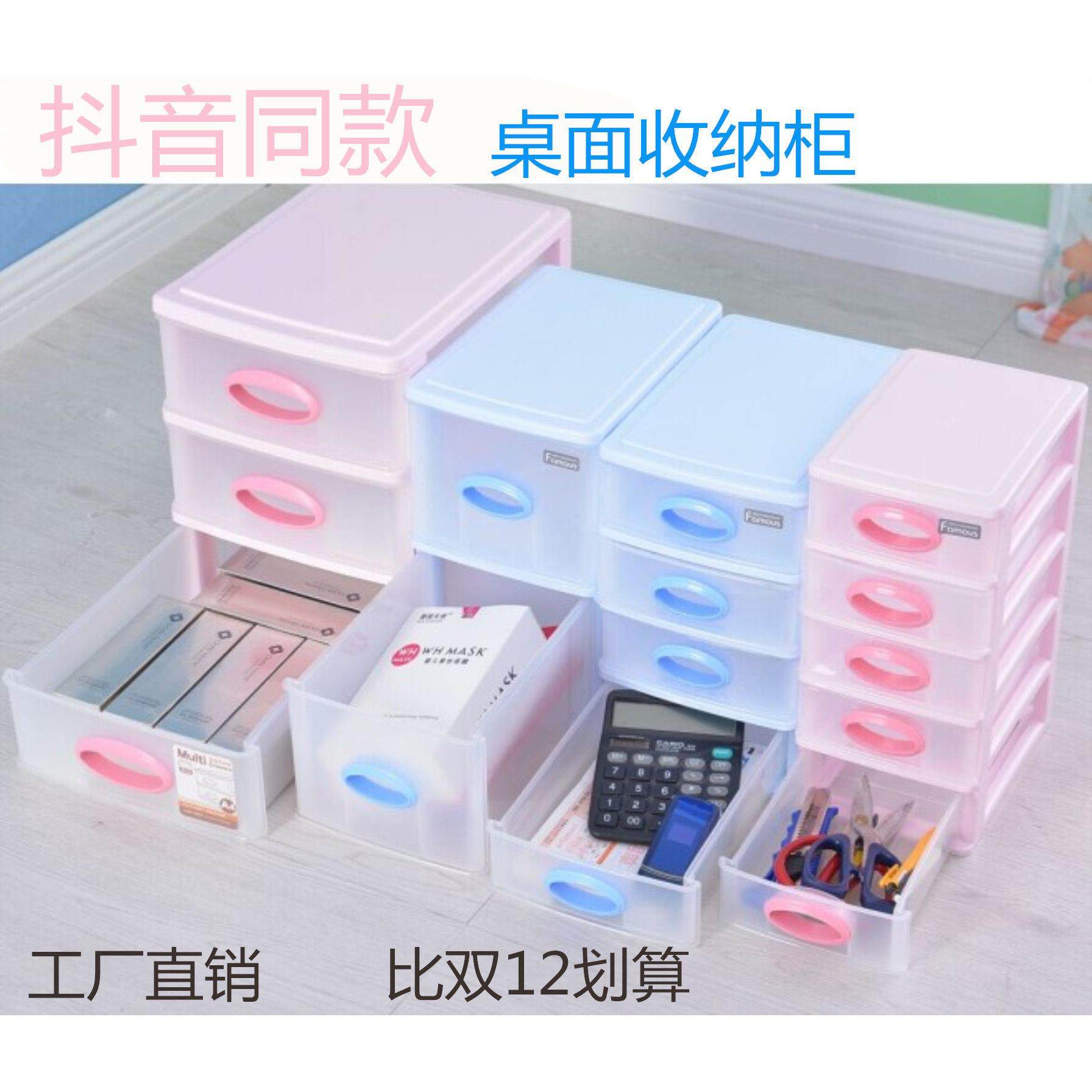 塑料多层化妆品收纳盒桌面抽屉式储物柜学生宿舍浴室办公文件小箱,收纳整理,桌面收纳盒,淘宝优惠券,粉丝福利购,淘宝优惠卷