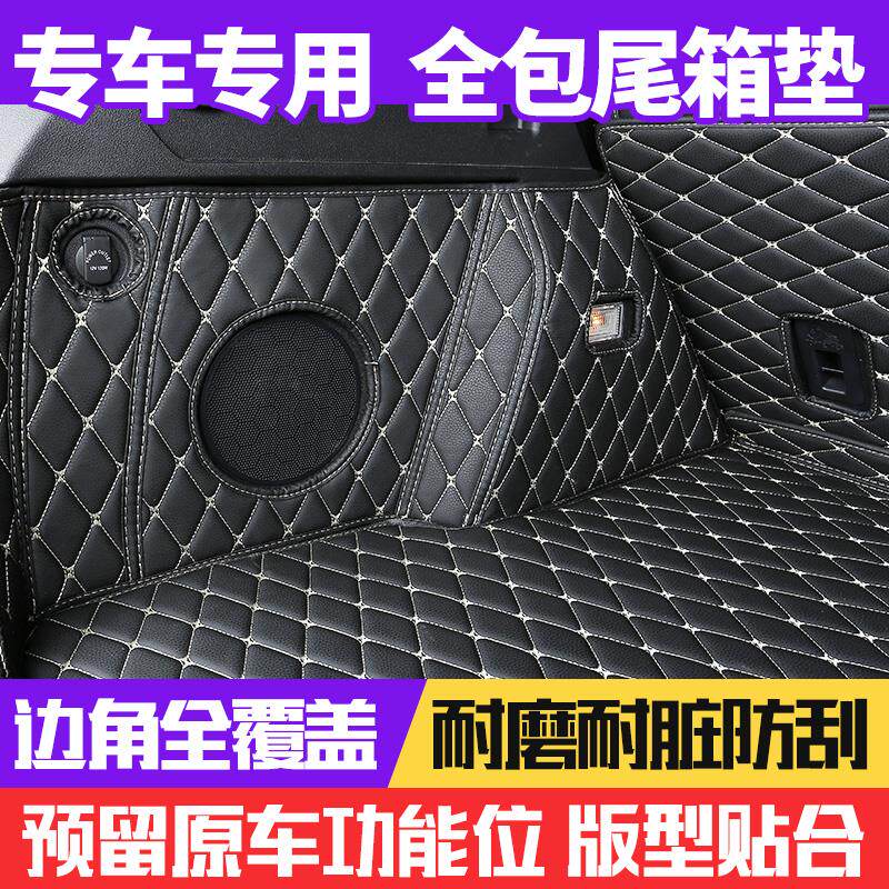 新汽车后备箱垫子专车专用行李后背厢垫三两厢立体防水皮革尾箱垫