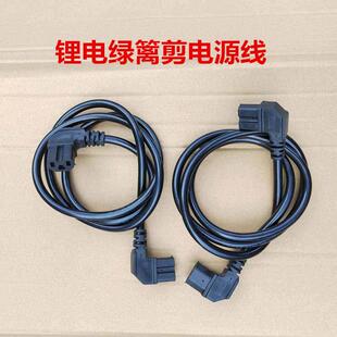 锂电池绿篱剪配件电动修剪机采茶机两头三插电线 线延长线 线电源