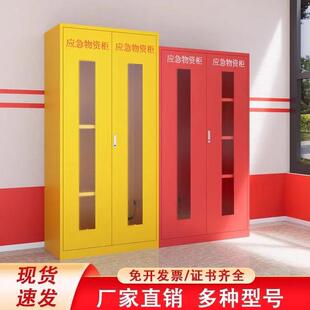 加厚应急物资柜多门定制紧急防汛救援器材消防器材安全防护用品