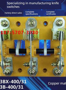 Hd13Bx-400/31 Hd13B 400A刀开关刀隔离开式旋转Ggd柜极三相