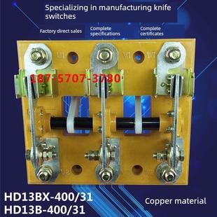 Hd13Bx-400/31 Hd13B 400A刀开关刀隔离开式旋转Ggd柜极三相