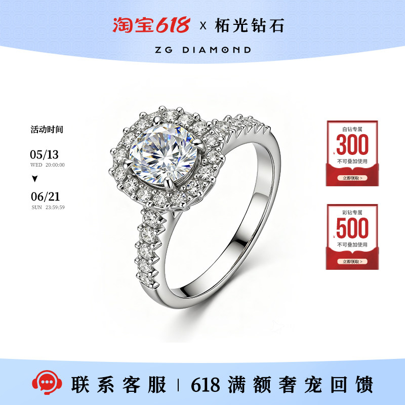 柘光钻戒戒指结婚求婚对戒定制克拉IGI证书国产钻石18K金首饰拓光