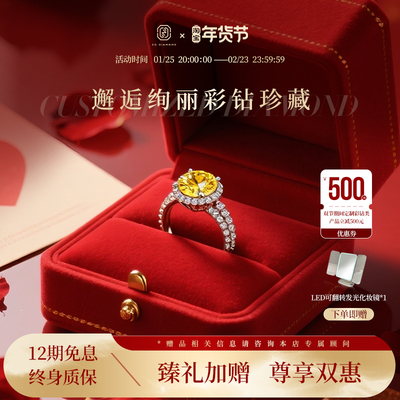 彩钻 裸钻定制IGI证书黄蓝粉钻大克拉订婚送女友人工培育钻戒项链