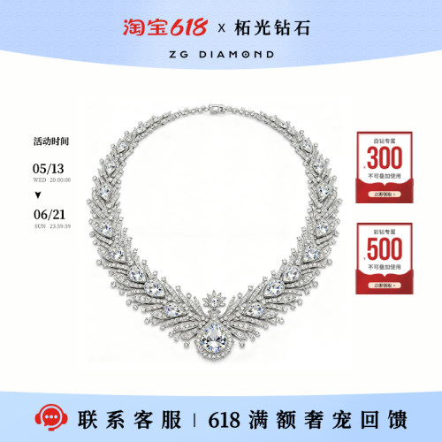 柘光合成钻石戒指项链